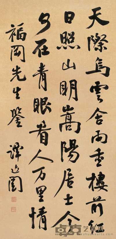 谭延闿 行书 轴 129×63.5cm
